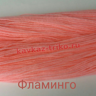 Акрил шерстяного типа в пасмах цвет Фламинго. Цена указана за 1 кг.
