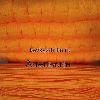 Акрил шерстяного типа в пасмах цвет Апельсин. Цена указана за 1 пасму (300 гр.)