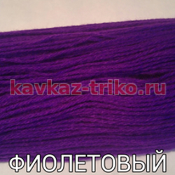 Акрил шерстяного типа в пасмах цвет Фиолетовый. Цена указана за 1 кг., изображение 1