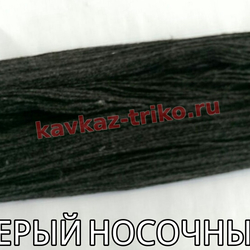 Акрил шерстяного типа в пасмах цвет Серый носочный. Цена указана за 1 пасму (280 гр.)