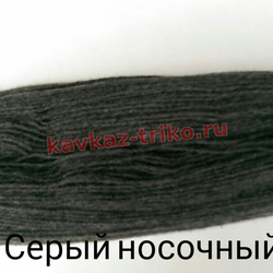 Акрил шерстяного типа в пасмах цвет Серый носочный. Цена указана за 1 кг., изображение 1