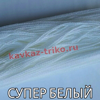 Акрил шерстяного типа в пасмах цвет Супер белый. Цена за 1 кг. в розницу 450 рублей, оптом 410 рублей.