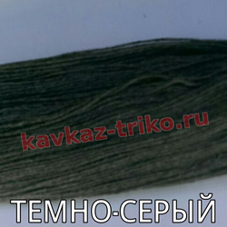 Шерстяная пряжа двухслойная в пасмах цвет Темно-серый. Цена указана за 1 кг., изображение 1
