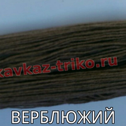 Шерстяная пряжа трехслойная в пасмах цвет: Верблюжий. Цена за 1 кг. в розницу 450 рублей, оптом 310 рублей.