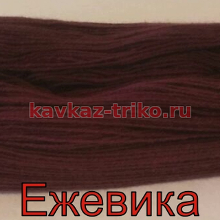 Акрил шерстяного типа в пасмах цвет Ежевика. Цена за 1 кг. в розницу 450 рублей, оптом 410 рублей.